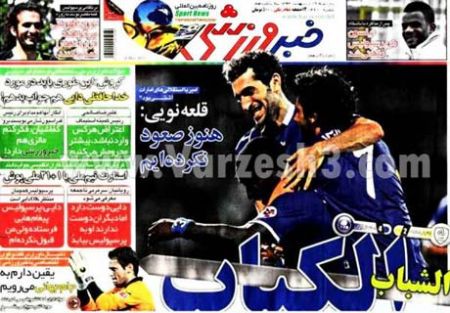 روزنامه خبر ورزشی,ورزش