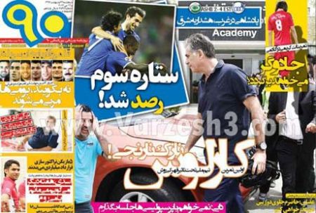 ورزش,روزنامه90