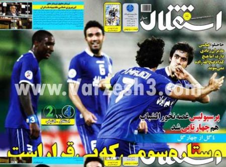 ورزش,روزنامه استقلال