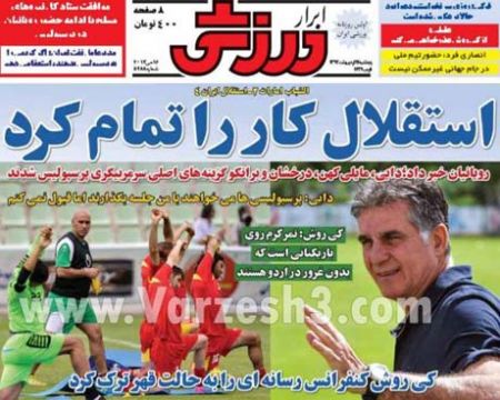 روزنامه ابرار ورزشی,ورزش,ابرار ورزشی