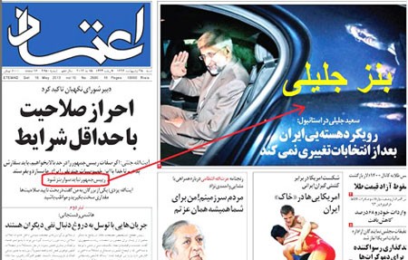 سعید جلیلی,رئیس جمهور نباید سوار بنز شود