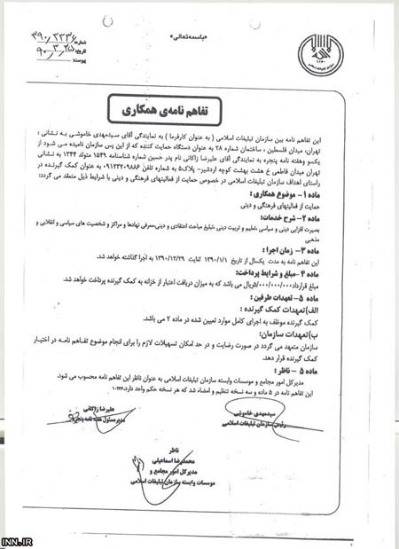 زاکانی,سند