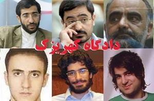 دادگاه کهریزک,مرتضوی