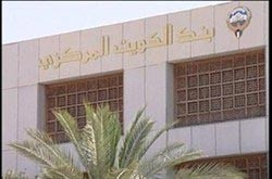 دارایی ایرانیان در بانکهای کویت مسدود می شود