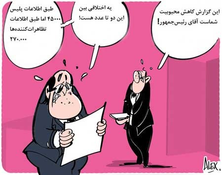 کاریکاتور, کاریکاتور رئیس جمهور, فرانسوا اولاند, نیکلا سارکو