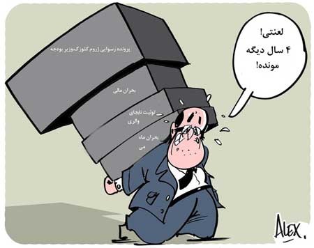 کاریکاتور, کاریکاتور رئیس جمهور, فرانسوا اولاند, نیکلا سارکو