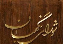 اخبار,تایید صحت انتخابات ریاست جمهوری ۹۲