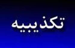 افسردگی مشایی بخاطر رد صلاحیت