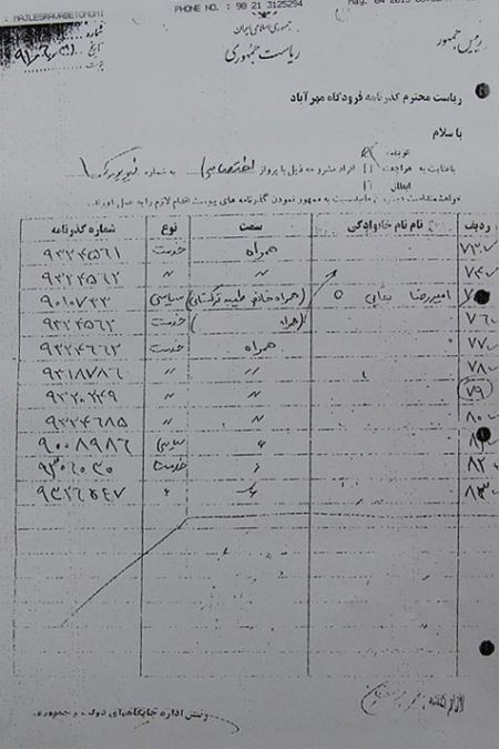 سفر خانواده احمدی نژاد به نیویورک,انتشار اسناد سفر خانواده بقایی به نیویورک