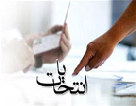 اخبارانتخابات,کارت نظارت ناظران روحانی