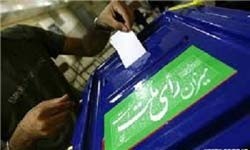  یازدهمین دوره انتخابات ریاست جمهوری