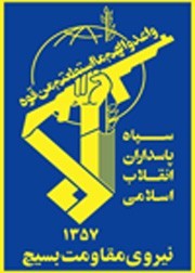 اخبار,بیانیه سپاه پاسداران