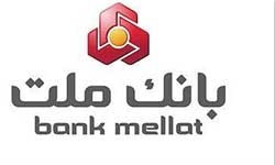 بانک ملت,آدرس سایت بانک ملت