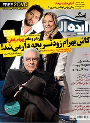 بهرام رادان,بهرام رادان و والدینش