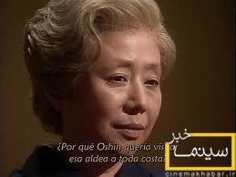 بازيگران سريال اوشين