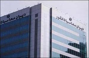 اخبار, دیوان محاسبات از تفریغ بودجه