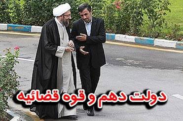 احضار احمدی نژاد به دادگاه,بازداشت جوانفکر,چالش دولت با قوه قضائيه