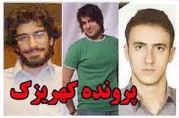 جنایت کهریزک,پرونده کهریزک