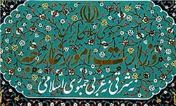 بیانیه وزارت امور خارجه ایران در خصوص تحولات مصر