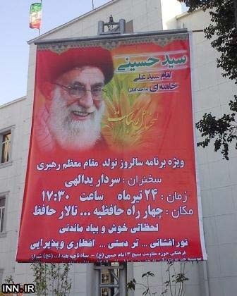  جشن تولد رهبرانقلاب عکس