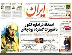  عدم انتشار اخبار دیدار هیات دولت با رهبری