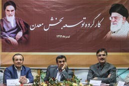 احمدی نژاد, زمین شناسی و اکتشافات معدنی