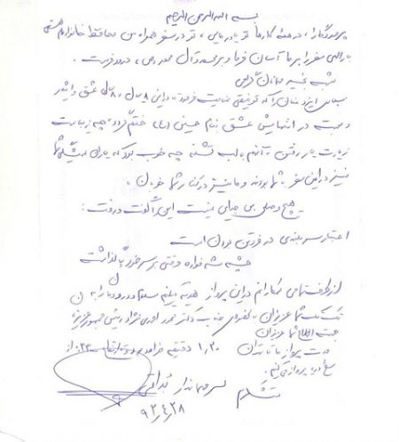 سفر احمدی نژاد به عراق,حاشیه های سفر احمدی نژاد به عراق