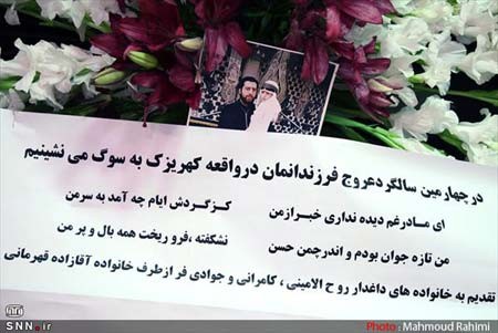 شهدای کهریزک,قربانیان بازداشتگاه کهریزک,مراسم سالگرد درگذشت قربانیان بازداشتگاه کهریزک
