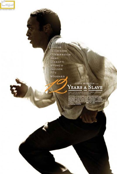 بردگی برد پيت و جایزه اسکار, فیلم برد پيت
