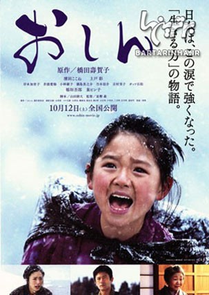 اوشین,فيلم سينمايي اوشين,بازیگران فيلم سينمايي اوشين