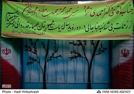 استقبال اهالی نارمک از محمود احمدی‌نژاد