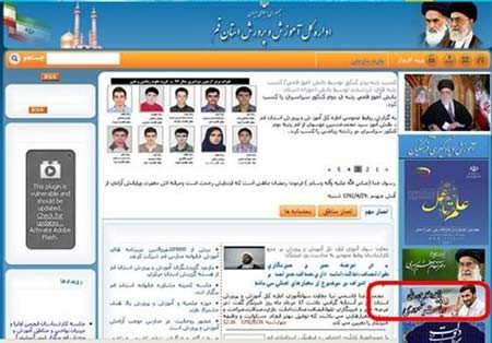 ادارات قم,عکس احمدی‌نژاد درسایتهای ادارات قم,سایت ادارات استان قم