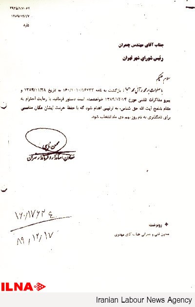 میدان ۹ دی,دفاعیات محمدعلی نجفی درباره نامگذاری میدان ۹ دی