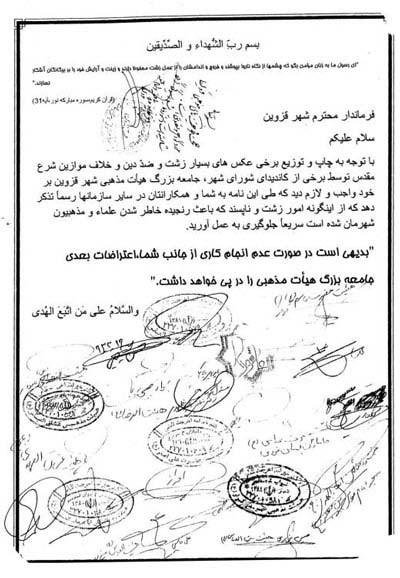 ردصلاحیت نینا سیاهکالی مرادی,علت رد صلاحیت نینا سیاهکالی مرادی,نامزد انتخاباتی شورای شهرقزوین