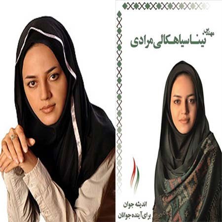 ردصلاحیت نینا سیاهکالی مرادی,علت رد صلاحیت نینا سیاهکالی مرادی,نامزد انتخاباتی شورای شهرقزوین
