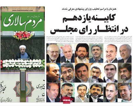کابینه حسن روحانی و یازدهمین تحلیف