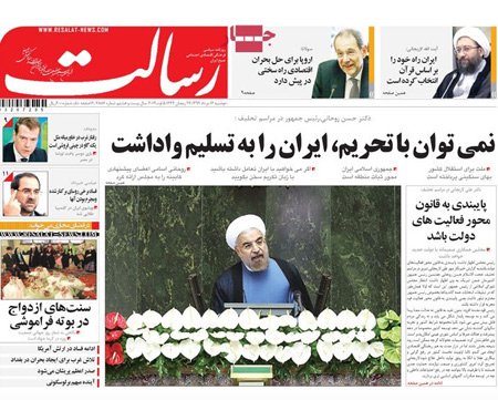 کابینه حسن روحانی و یازدهمین تحلیف