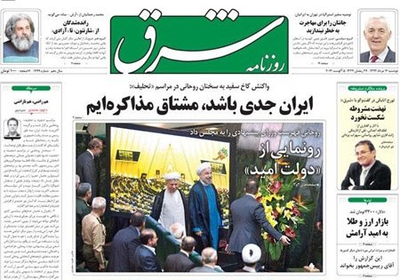 کابینه حسن روحانی و یازدهمین تحلیف