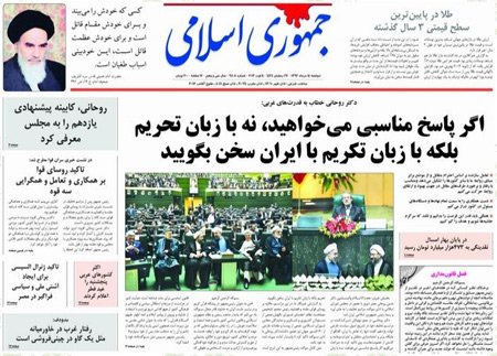 کابینه حسن روحانی و یازدهمین تحلیف