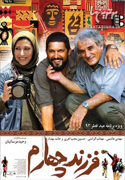 حامد بهداد در آفریقا, بیوگرافی حامد بهداد