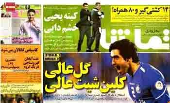 روزنامه تماشا,روزنامه وطن امروز