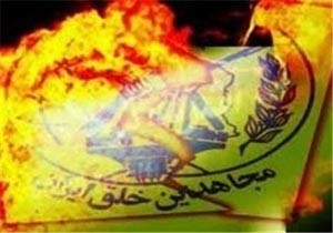 گروهک منافقین,گروهک تروریستی منافقین