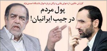 اکبر ترکان,حمید بقایی,دانشگاه ایرانیا