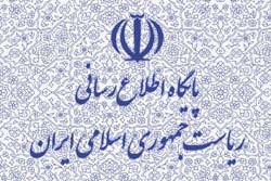 آغاز سال نو عبری