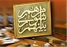 شورای شهر تهران,انتخاب شهردار تهران