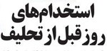 اخبار,اخبارجدید,اخبار جالب