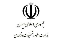 وزارت علوم,دانشجوی ستاره دار