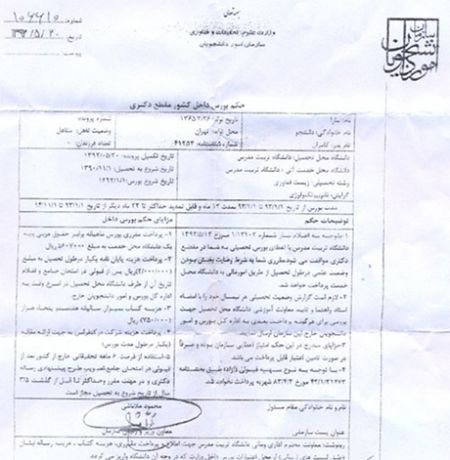 سارا دانشجو,عکس سارا دانشجو