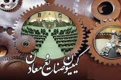 مدیریت ایمیدرو,نعمت زاده