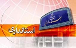 انتخاب استاندارتهران,گزینه‌های پیشنهادی مجمع تهران برای استانداری تهران